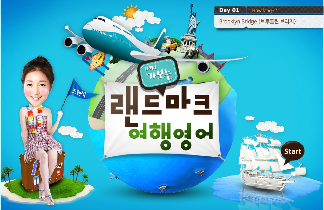 뉴 50패턴으로 완성하는 랜드마크 실전 영어 회화 Step 3